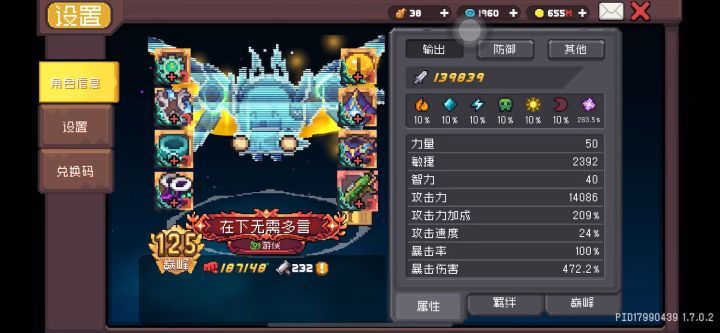 翠绿真言bug截图