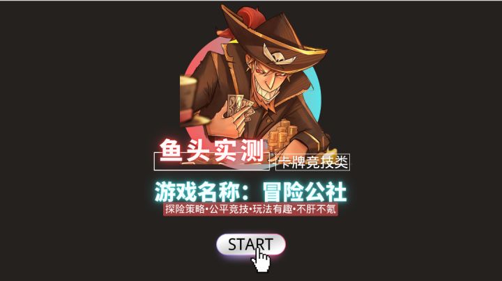 「鱼头推荐」贪婪•生存•诡计！尽情释放人性中的恶魔就是这款游戏最大的魅力！Steam收费Tap白嫖！鱼头精选优质内核游戏！不好玩喂我吃翔！#大家都在搜#截图