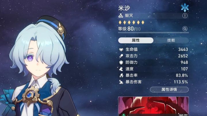 4命米沙2T12层上半,四击破套,真平民面板截图