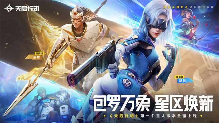 《天启行动》:燃烧你的游戏激情,在这游戏中冒险截图