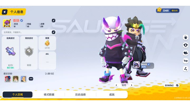 这个号有人要吗?😁😁截图
