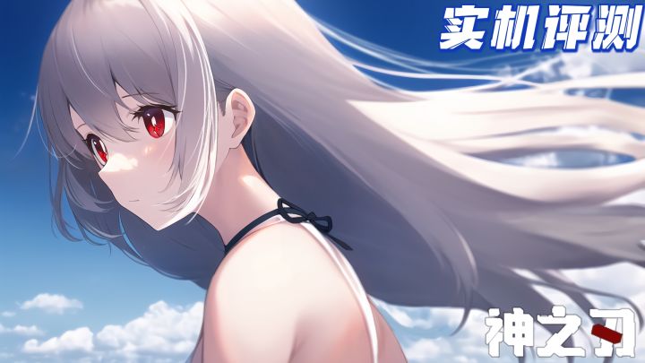 《神之刃》:一场旷世的冒险之旅截图
