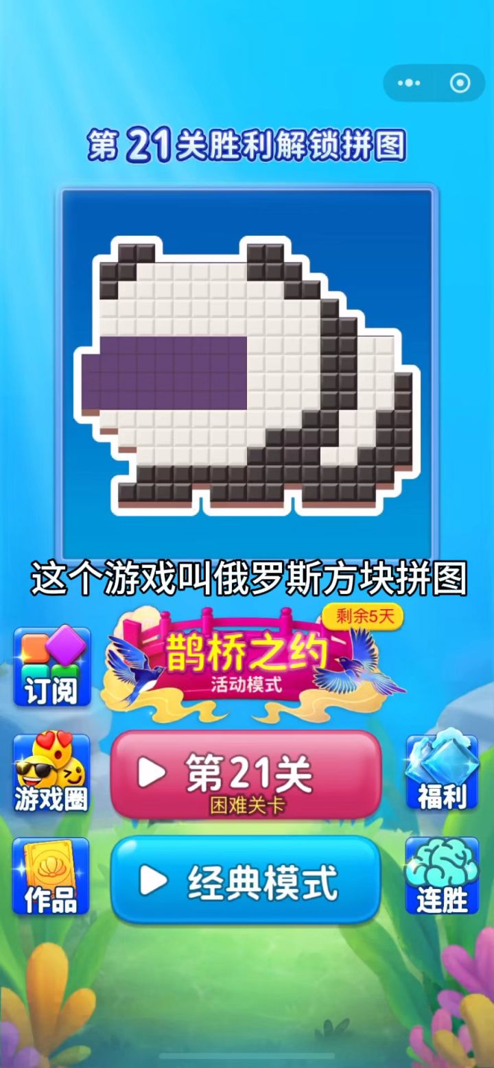 休闲解压的游戏截图