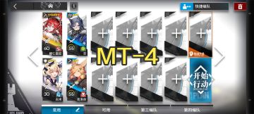 「众生行记」 MT-4 娜仁图雅单核 简单好抄