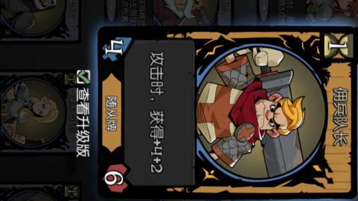 不高兴的佣兵队长很愤怒截图