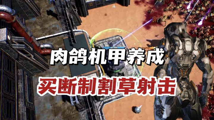 杀穿怪兽💢体验极致爽快的割草战斗截图