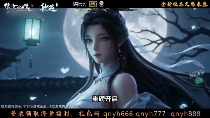 倩女幽魂联动仙侠 MMO!上线领小倩全套时装,情缘大婚自由玩截图