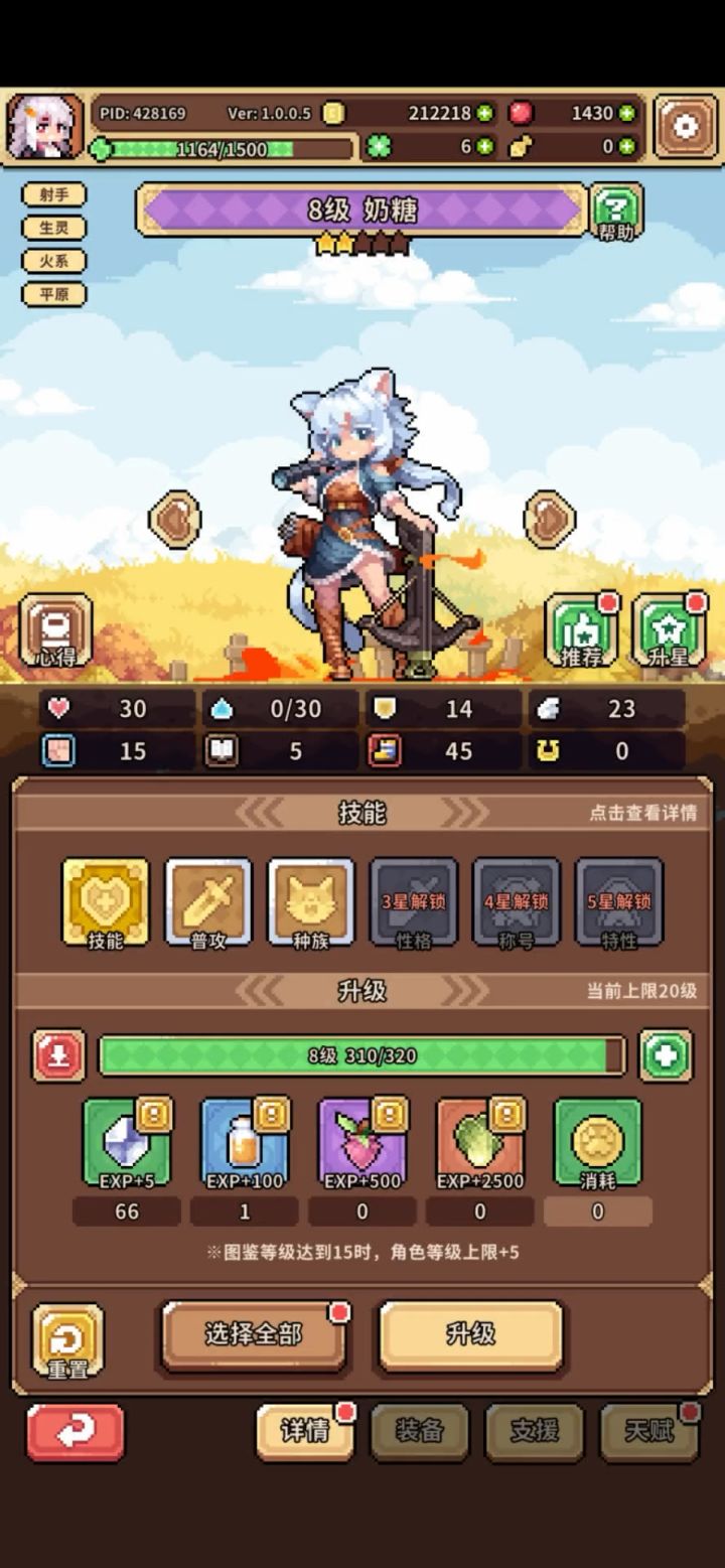 【攻略】初始九条命天赋刷新教程(普通版)截图