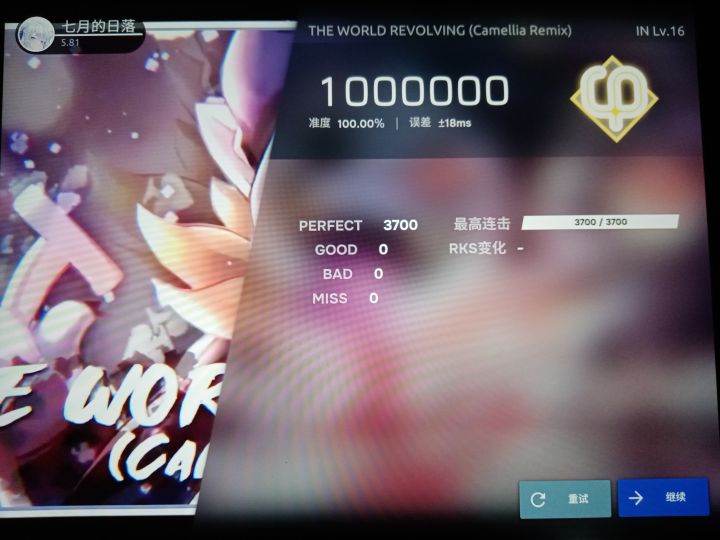 THE WORLD REVOLVONG IN Lv16 AP手元截图