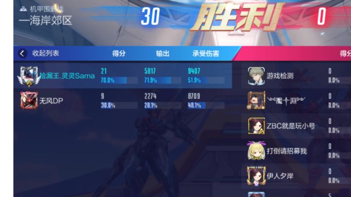机甲围剿平衡性不改?截图
