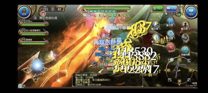 一分钟24花魔截图