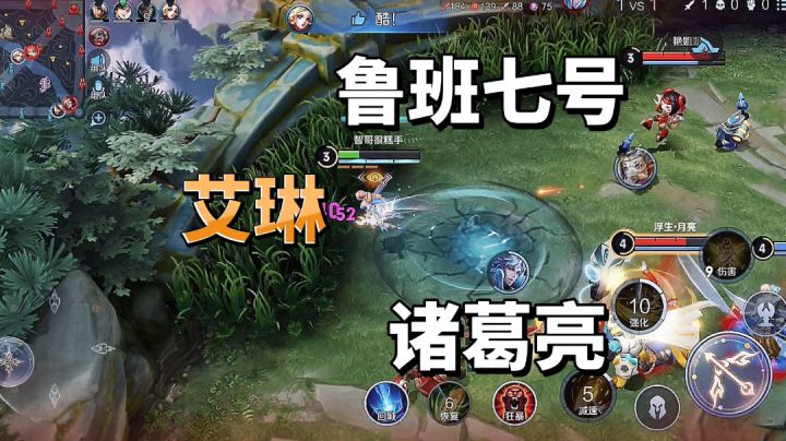 「鲁班七号」艾琳对线鲁班七号,勉强能三七开#童心闪耀#截图
