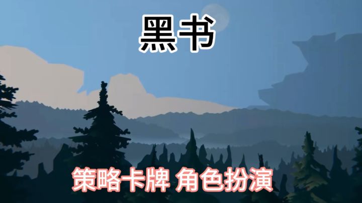 踏上寻找魔器的探险之旅截图