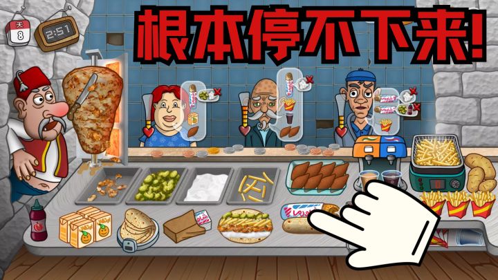 天杀的!好上头!根本停不下来!沉浸式制作“卷饼”截图