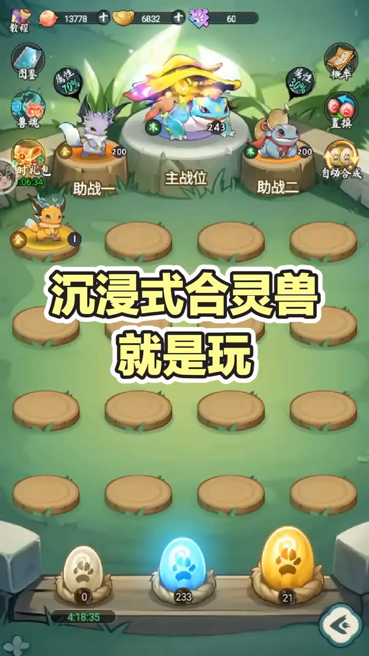灵画师最新福利兑换码，零氪也能合神话灵兽！！！截图
