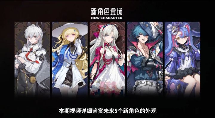 【鸣潮鉴赏】2.0新角色性格身份解析+外观鉴赏!截图
