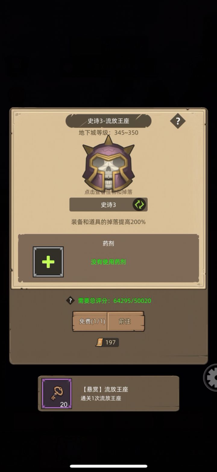 武僧-酒仙-6.4w流放王座史诗3通关视频截图