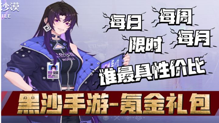 黑色沙漠手游:60当700花,这一款礼包真香截图