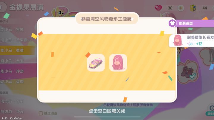 没保底就行截图