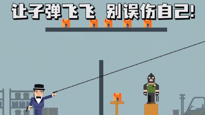 弹射子弹，小心，别误伤自己了❗截图