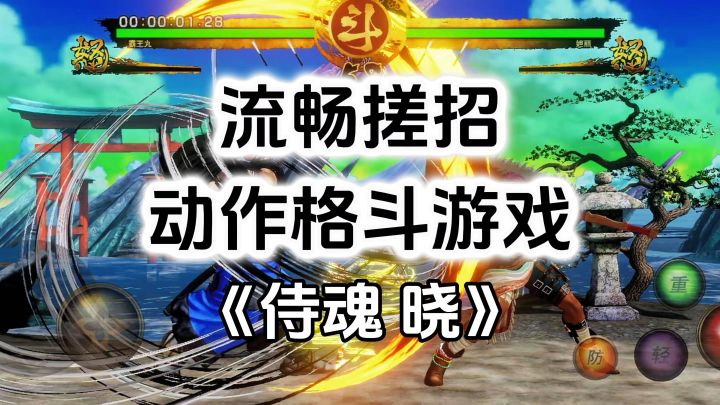 游戏安利:超硬核搓招连招战斗,超爽快横版街机格斗游戏截图