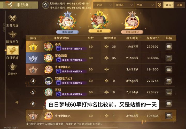 白日梦域60,1命暴富低分盘站桩打法截图