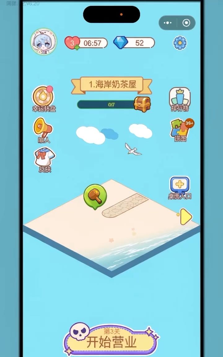 哈哈哈哈哈再也不用被第二关气到摔手机了截图