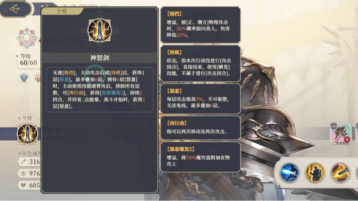 奥古的BUG截图