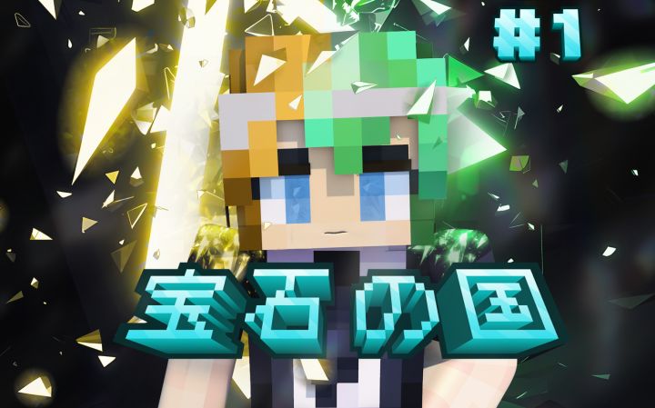 MC《宝石の国》:编撰【博物誌】,我们将拼凑全部的宝石生命#1截图