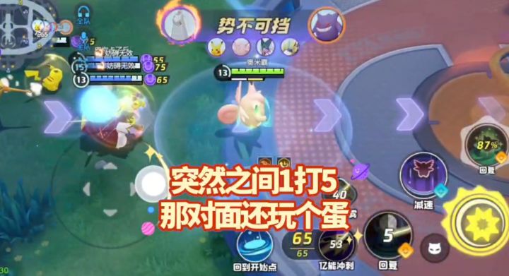 宝可梦大集结S2下·皮可西!这局爽到队友又浪又中二了!截图