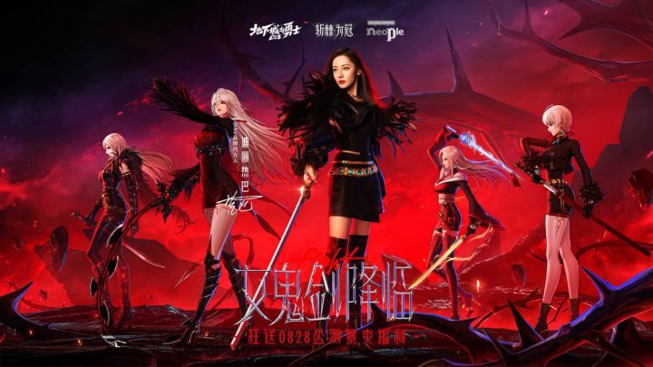 迪丽热巴带你快速上手女鬼剑截图