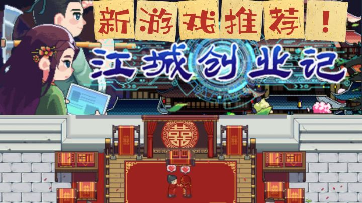 穿越回古代开工坊这不就是降维打击|江城创业记截图