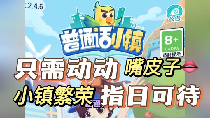 惊‼️《普通话小镇》竟让方言达人秒变普通话大师!截图