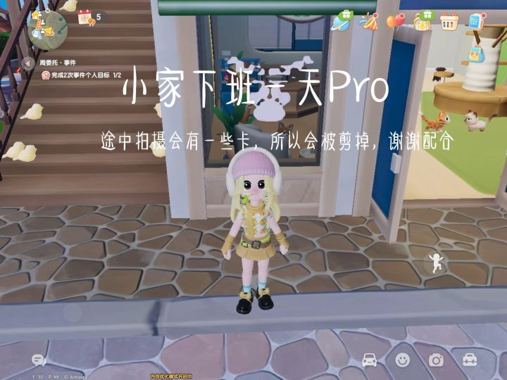 小家下班的一天截图