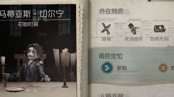 新角色木偶截图