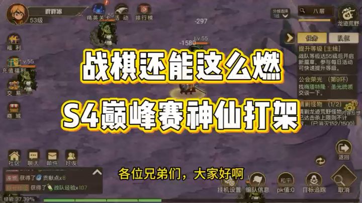 神仙打架的S4精彩对局复盘截图