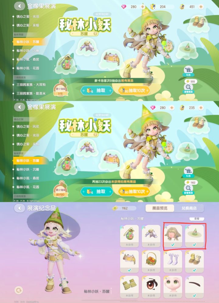 80×6=480票截图