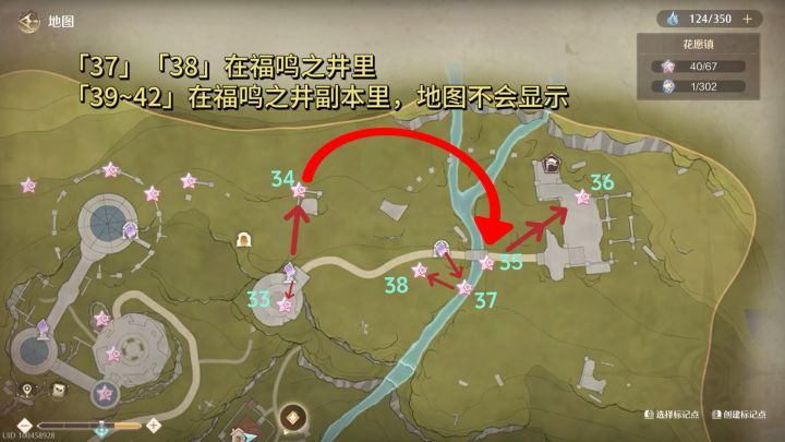 无限暖暖奇想星收集攻略·秘密基地+福鸣之井截图