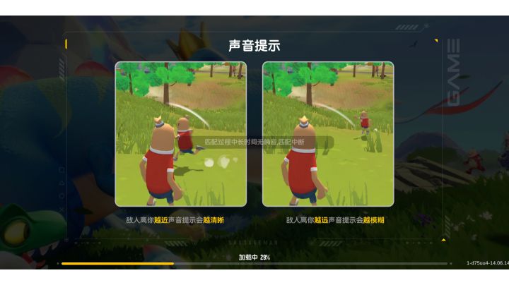 我不能上香肠派对，不能我上肠派对玩游戏开始，我们队友我一个人不能了吗？截图