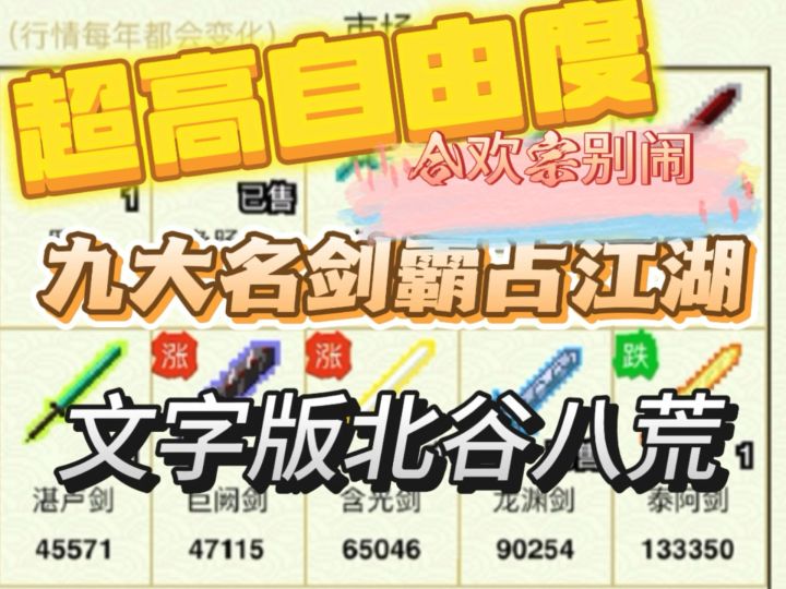 完全免费且真实的超逼真修仙模拟器,0氪玩家也可以轻松入手!截图