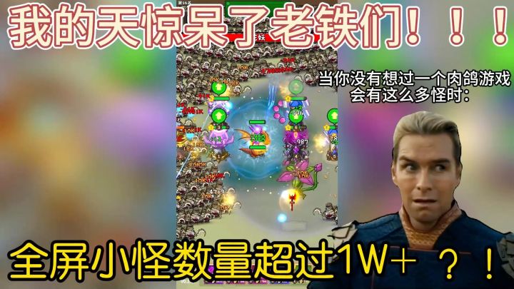 省流版:刷怪不如跳舞🕺智商164挂在32关截图
