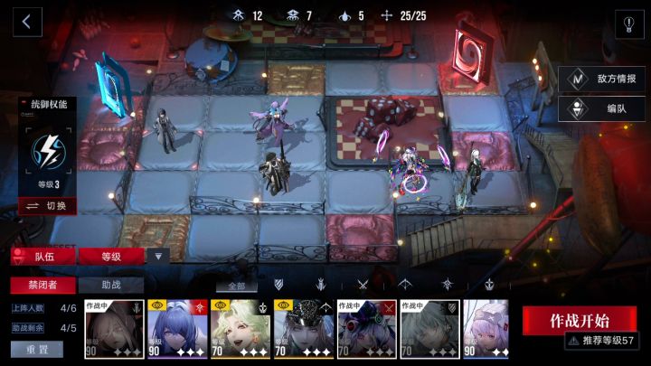 8-3 四人通关截图