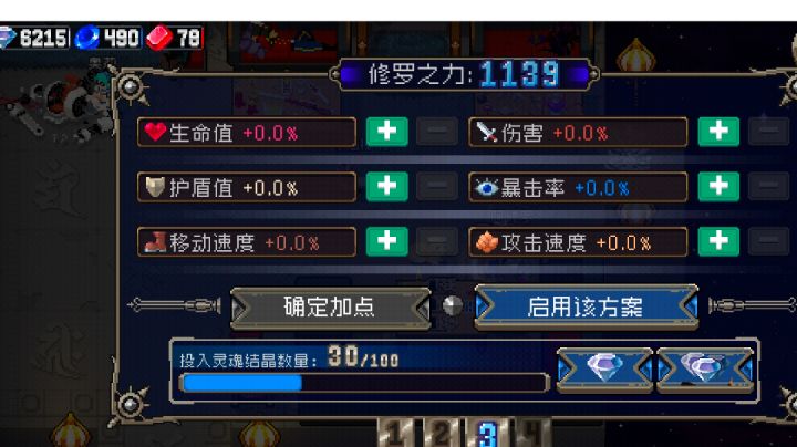 1139修罗力萌新狠狠爱上汉娜了道魂目前没刷好截图