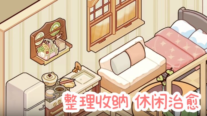 主题多样的整理收纳，打发时间的宝藏🌸截图