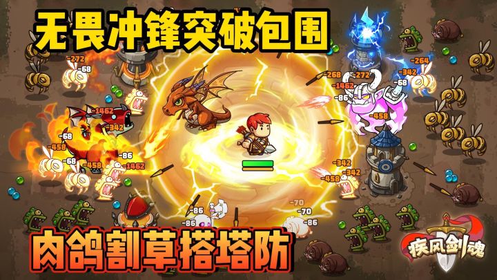 肉鸽割草搭塔防,真的超绝!截图