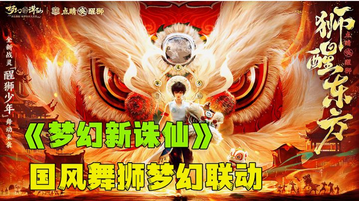 醒狮战灵免费领110张拜贴顶尖仙友开局,迎国庆福利拿到手软。截图
