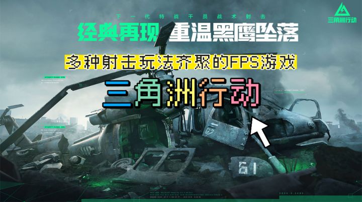 比暗区硬核,比萤火科技,这款FPS游戏真得试一试!截图