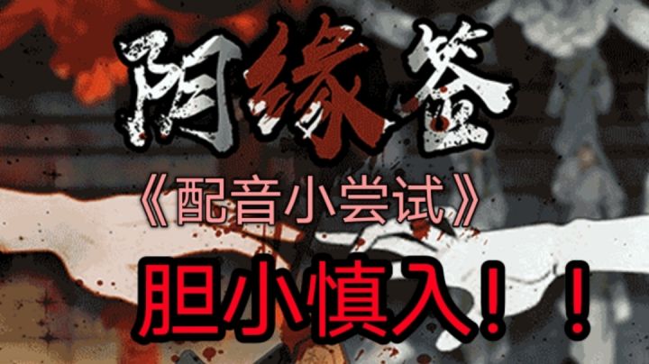 【留声机】期待游戏~截图