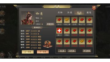 帝线快速过关（下）