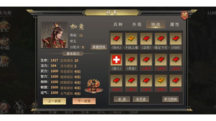 帝线快速过关(下)截图